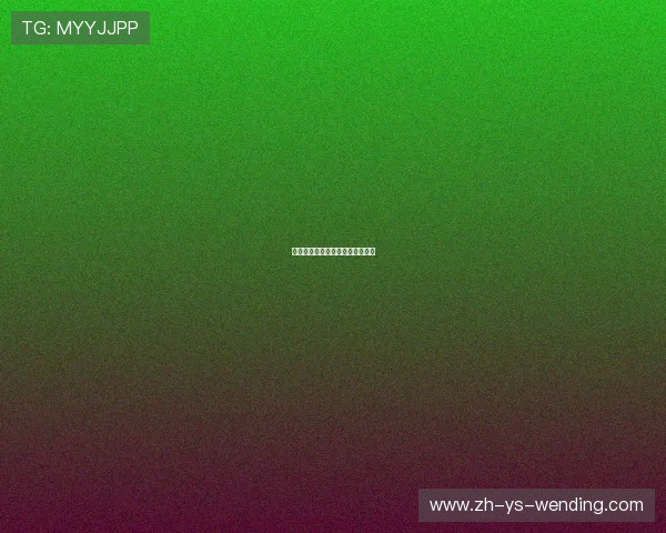 法甲摩纳哥队主力球员与战术安排